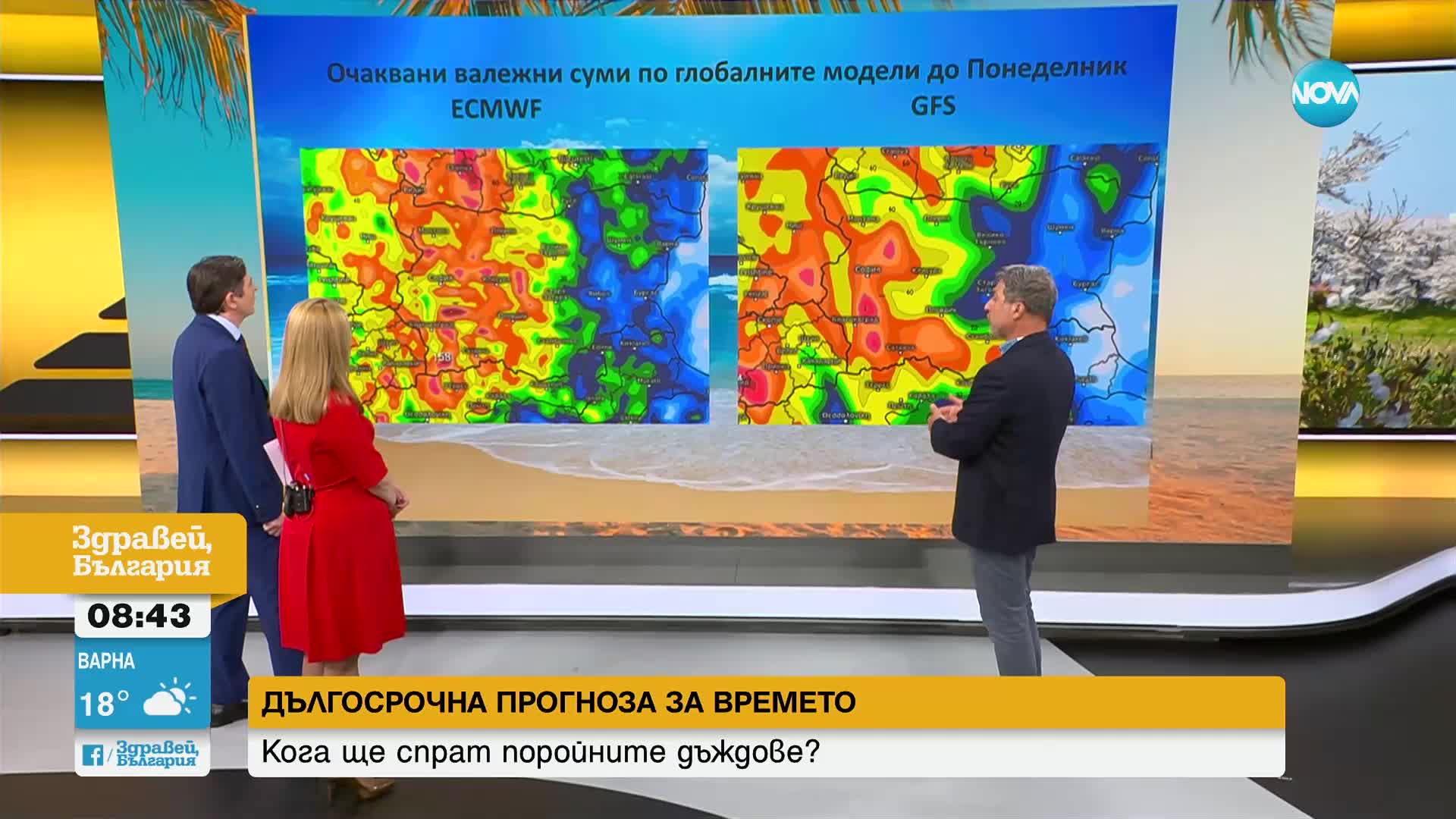 Порои до края на седмицата