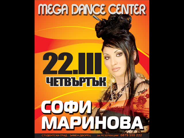 Sofi Marinova-gushin Man_balada - 2013