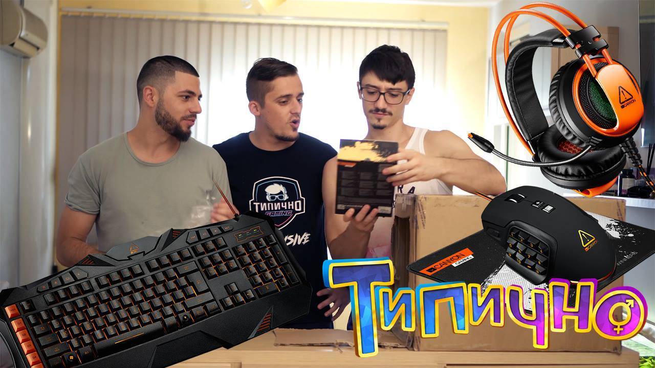Един по-различен UNBOXING от ТИПИЧНО ft. Canyon
