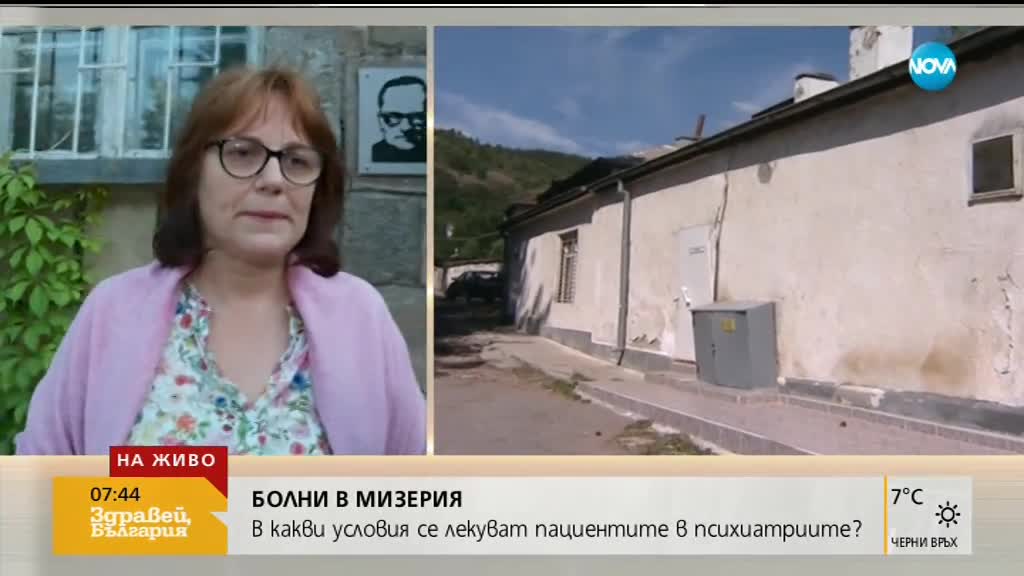 След поредното убийство - спешни мерки за пациентите на психиатриите