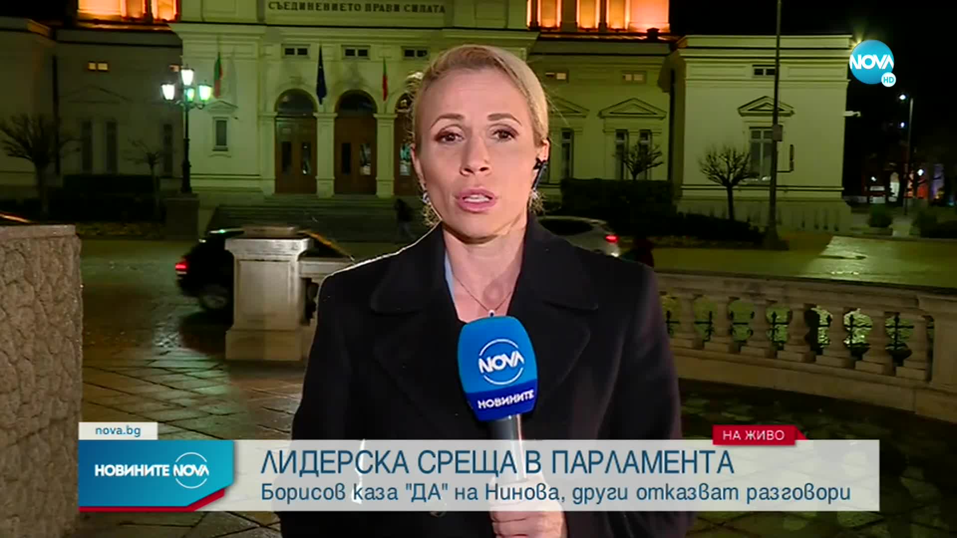 БСП обяви кога ще се състои лидерската среща