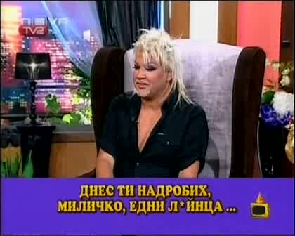 Господари На Ефира - Катето Евро Се Изпусна (30.09.08)