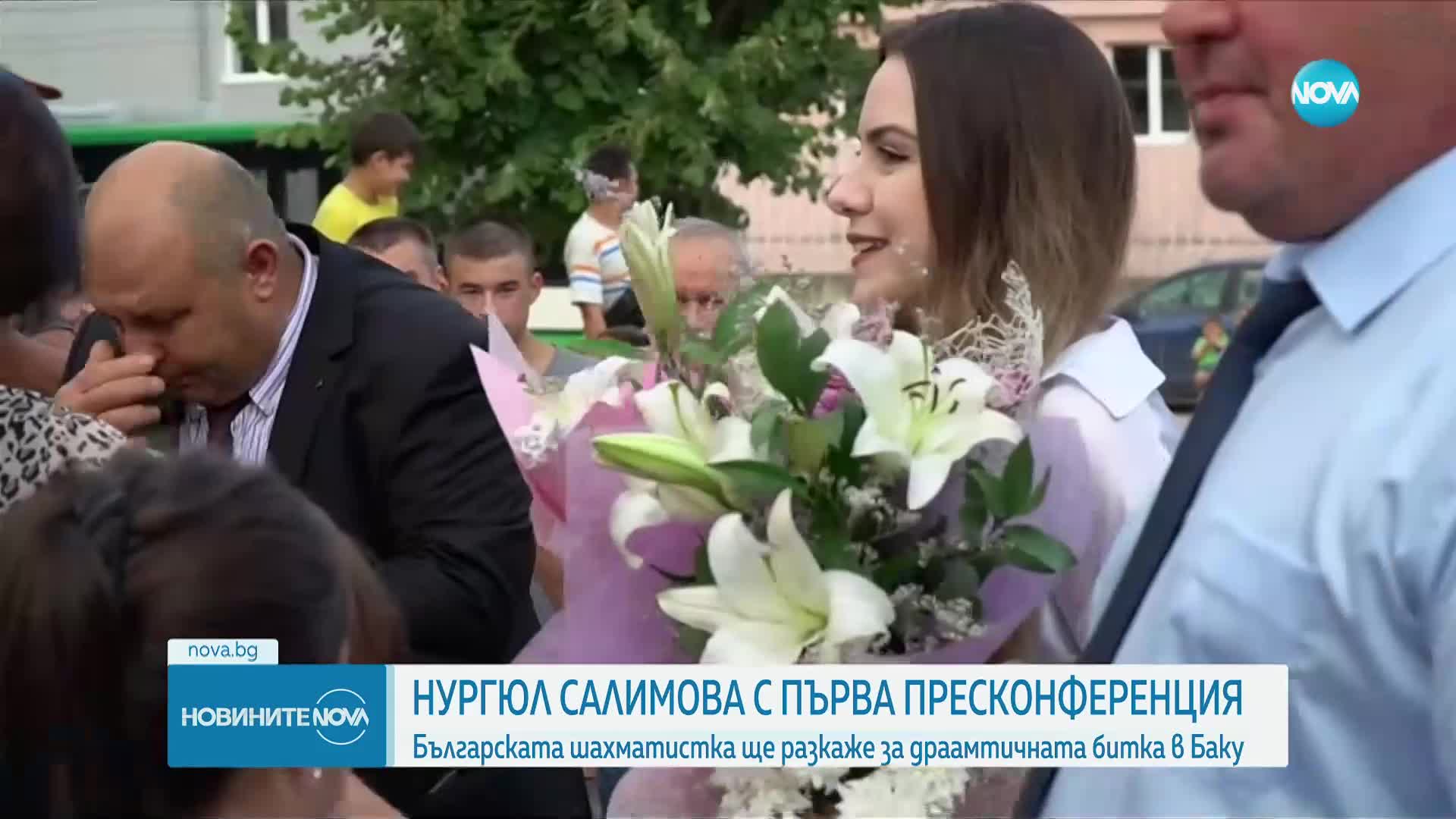 Нургюл Салимова дава пресконференция след завръщането си у нас