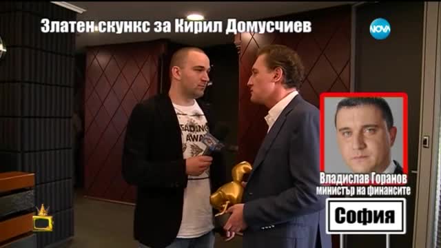 Златен скункс за Кирил Домусчиев - Господари на ефира (18.05.2015г.)