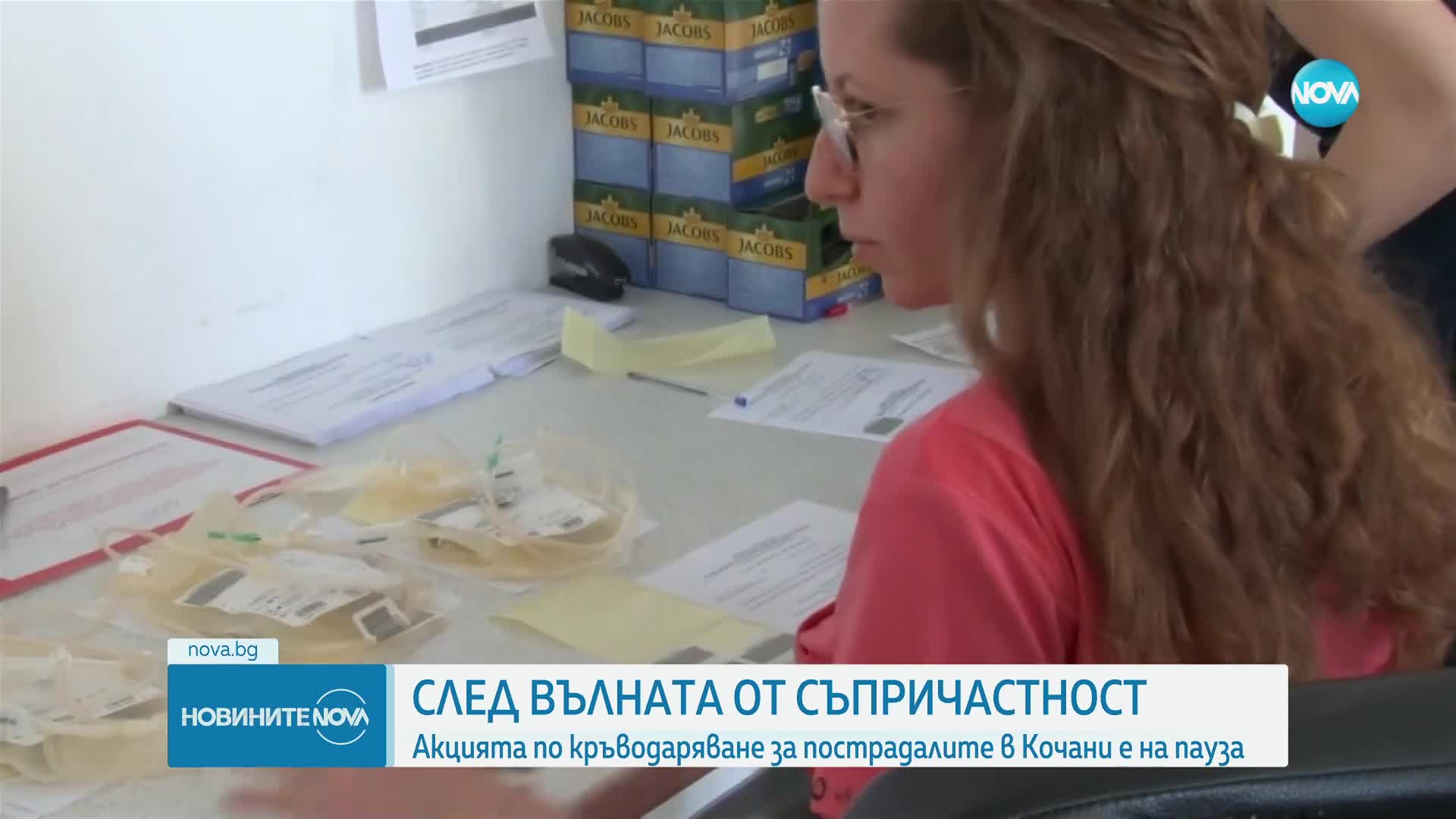 Акцията по кръводаряване за пострадалите в Кочани е на пауза