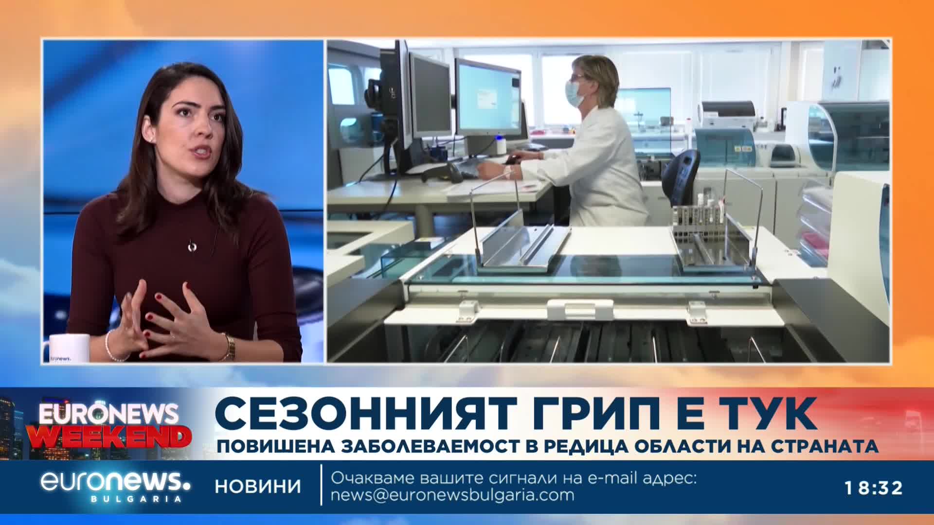 Повишена заболеваемост от грип в редица области на страната