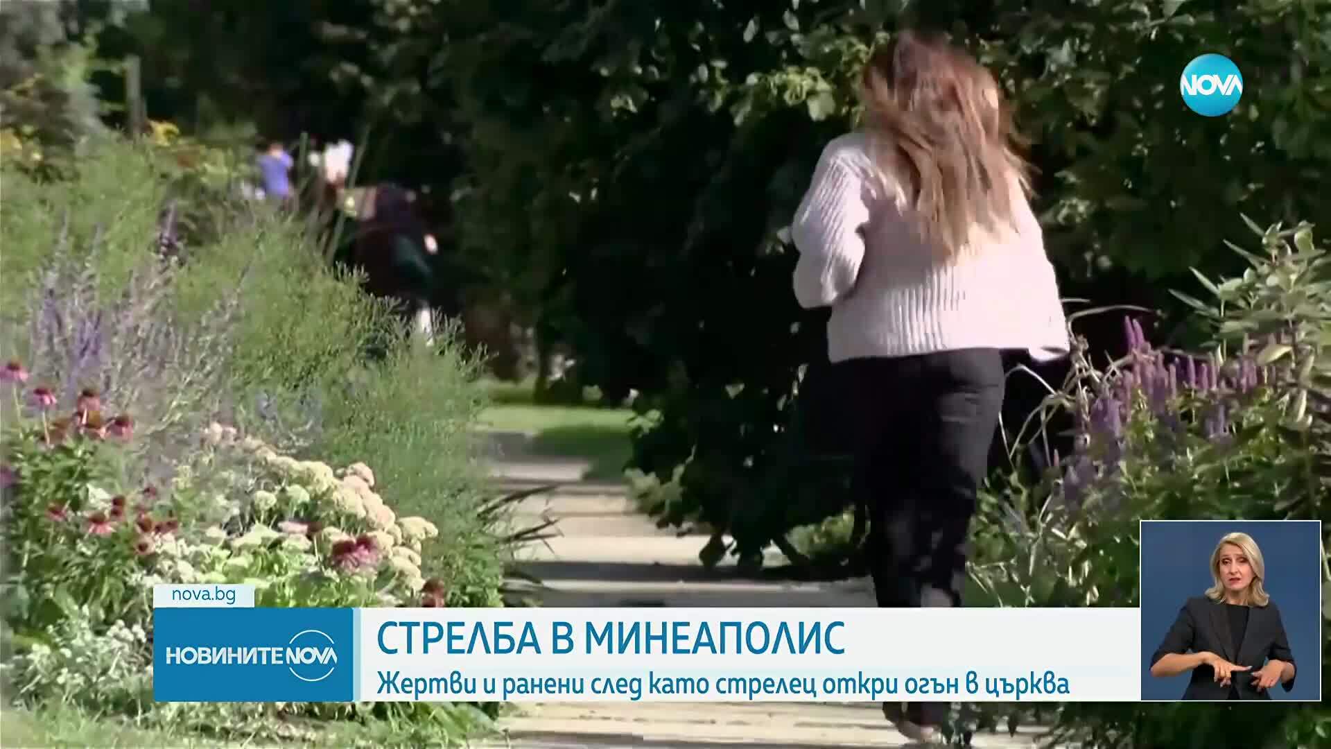 Две деца загинаха, а 17 души бяха ранени след стрелба в католическо училище в Минеаполис