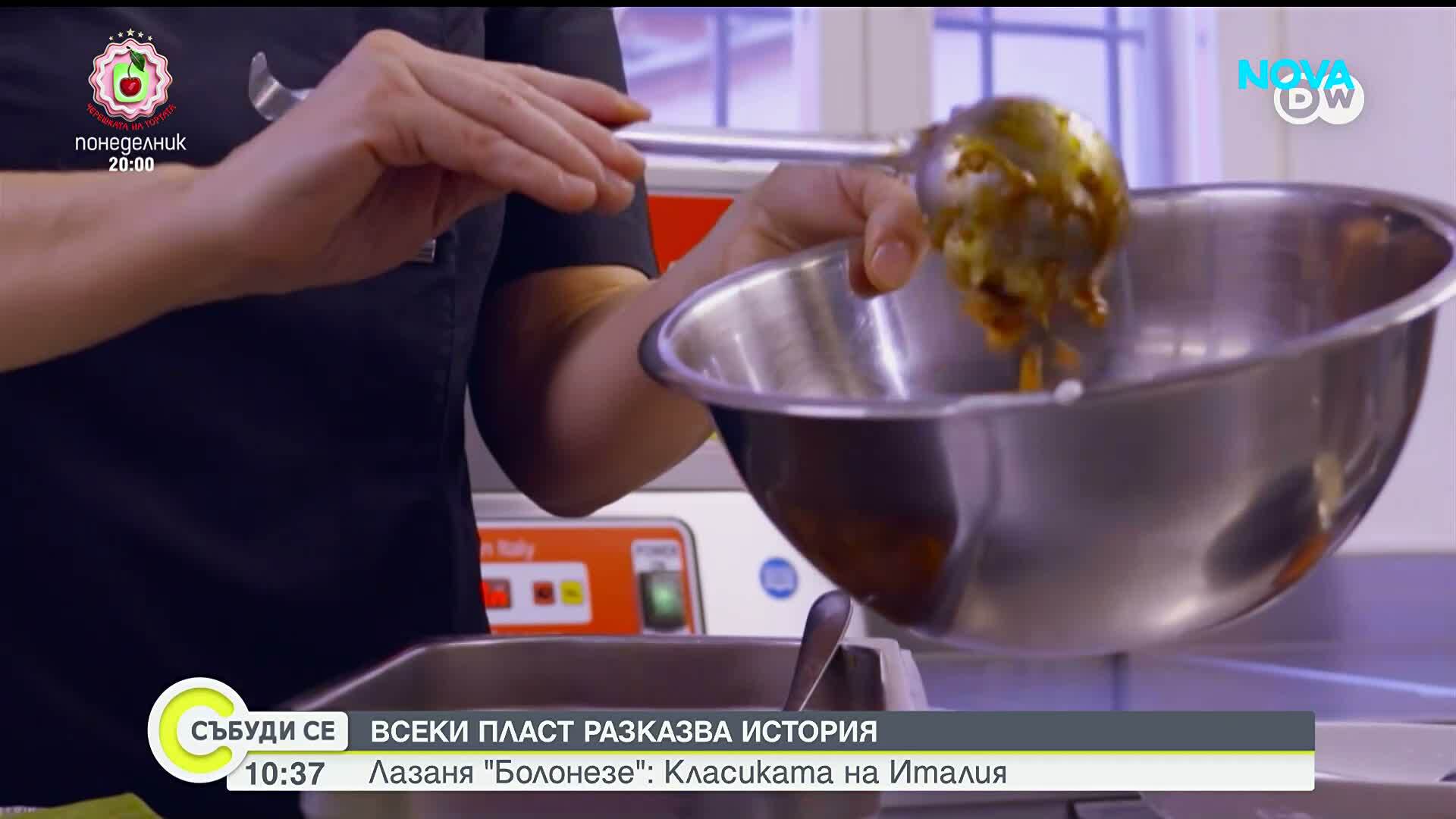 Лазаня Болонезе - класиката на Италия