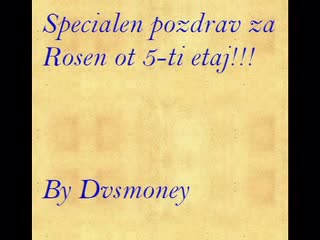 Специален Поздрав За Росен...!