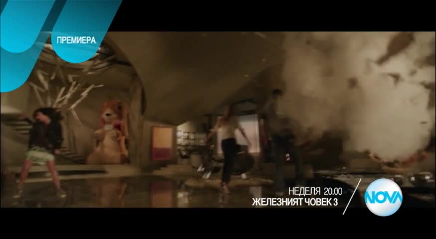 „Железният човек 3”: премиера на 7 февруари от 20.00 ч. по Нова