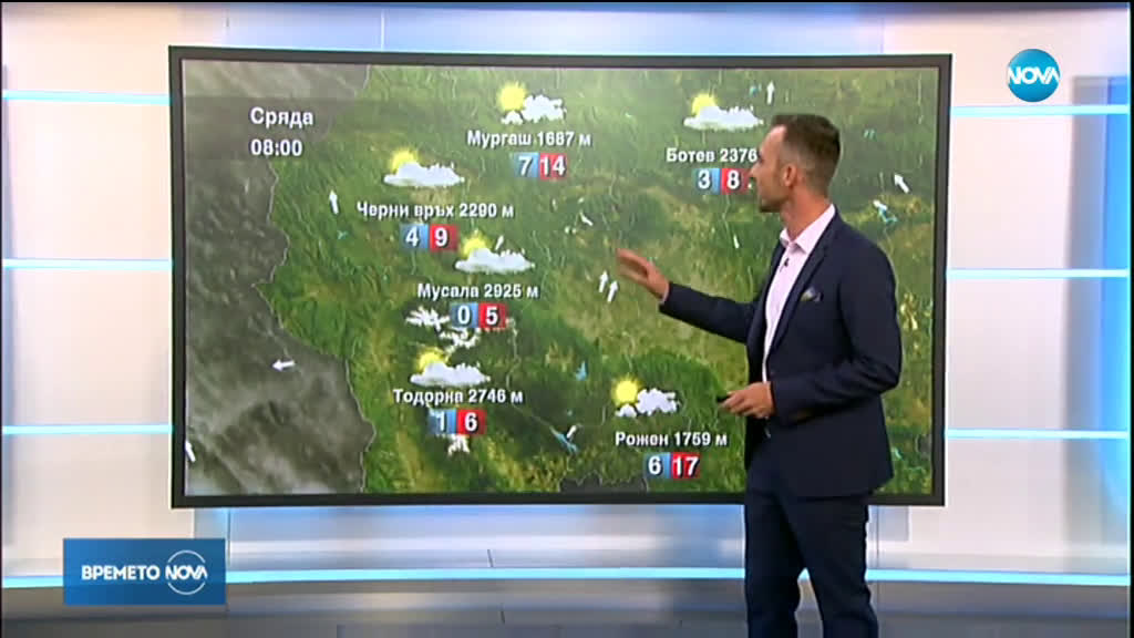 Прогноза за времето (06.11.2019 - обедна емисия)