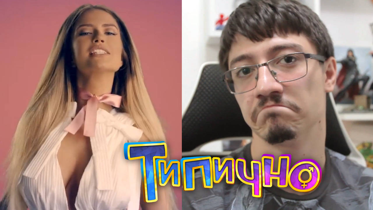 Типично Review - "TITA - BANG BANG КЪСАЙ"