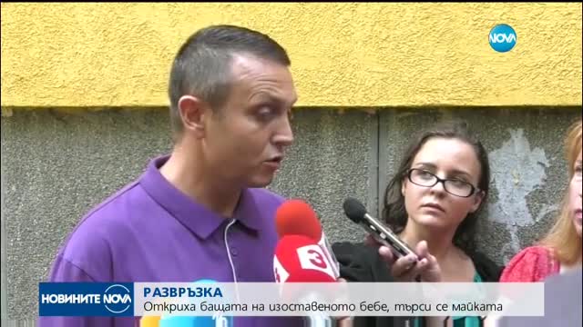 Новините на NOVA (12.08.2017 - централна емисия)