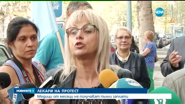 Пловдивски лекари на протест заради неполучени заплати