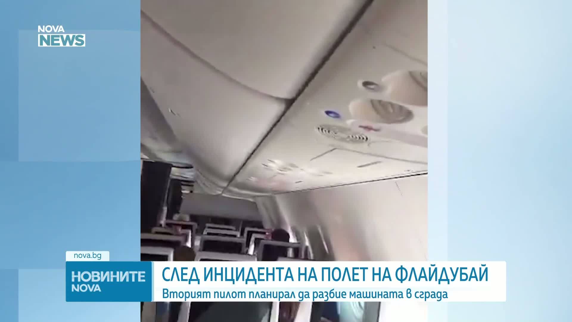 Вторият пилот на самолета на FlyDubai възнамерявал да го разбие в летището в Тел Авив