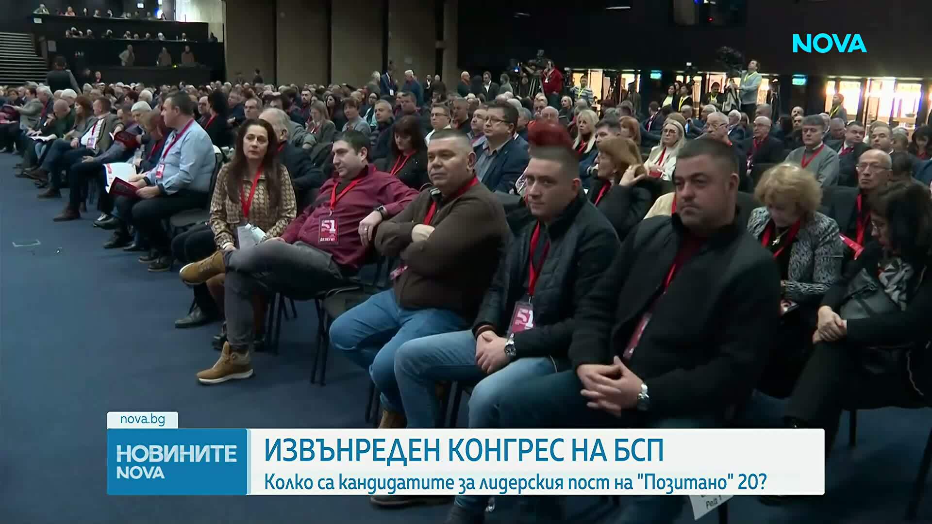 БСП се събра на извънреден Конгрес
