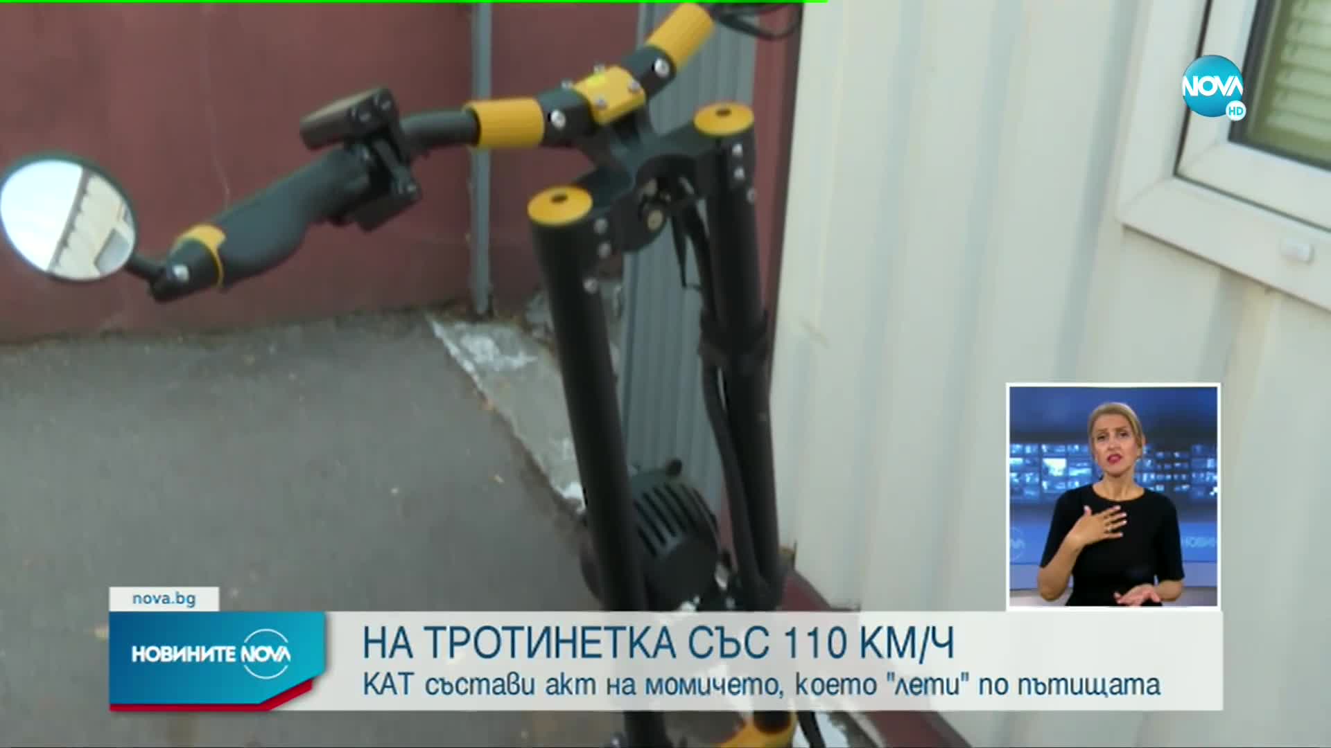 Новините на NOVA (29.07.2022 - лятна късна емисия)