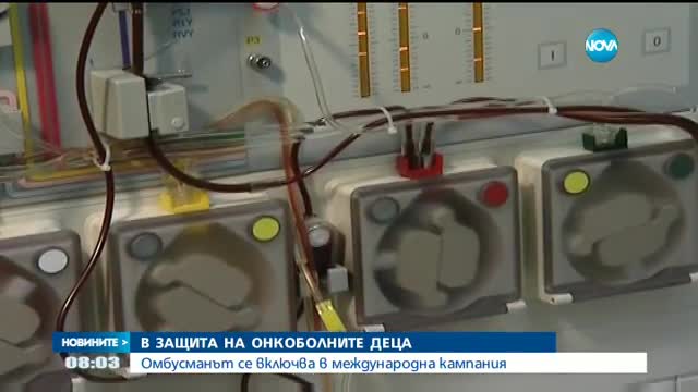 Омбудсманът се включва в кампания за онкоболните деца