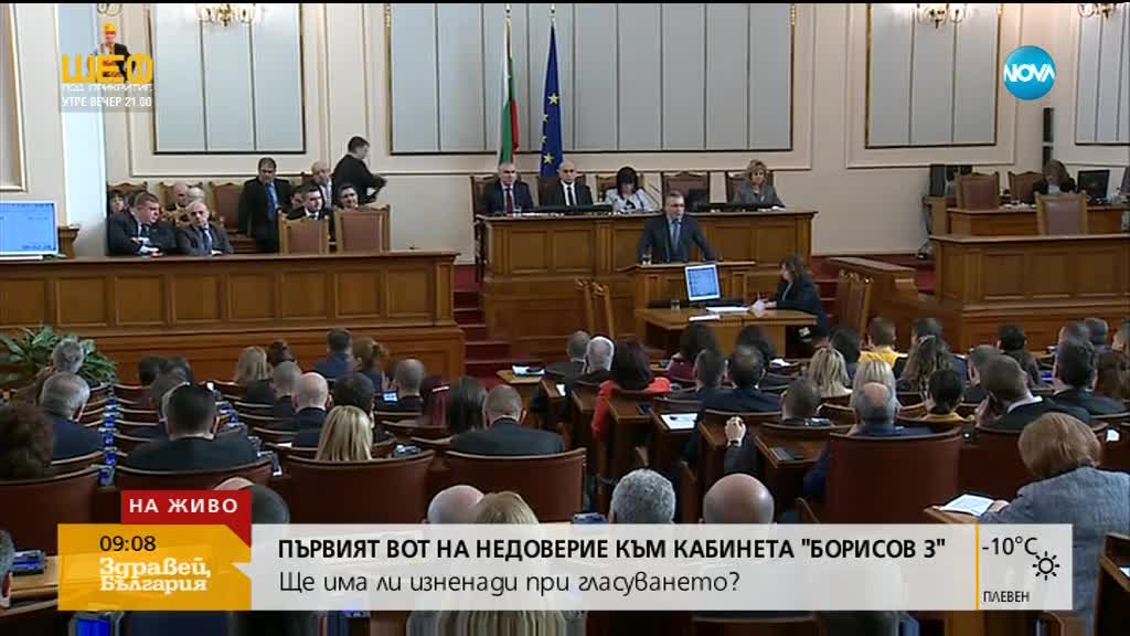 Жаблянов: Отсъствието на премиера от гласуването на вота унижава парламента