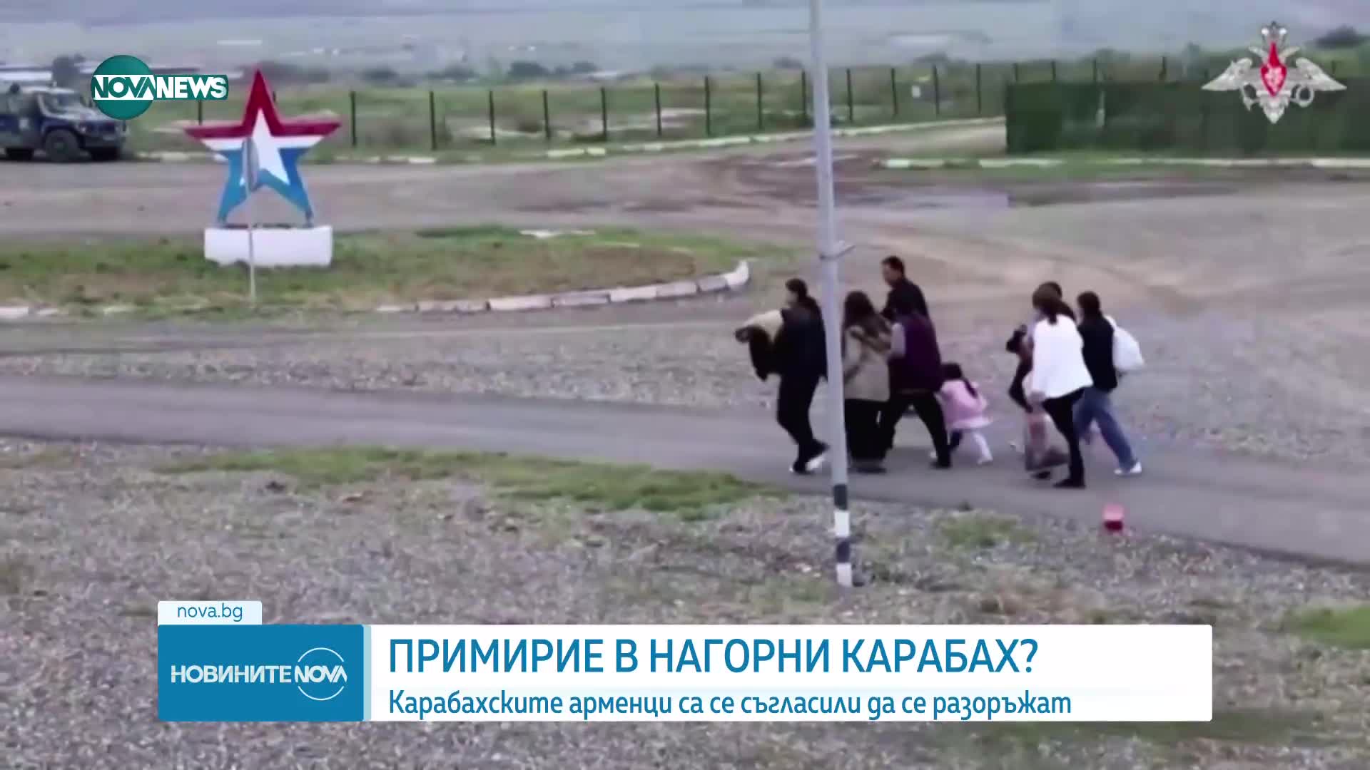 Арменските сепаратисти в Нагорни Карабах се съгласиха да прекратят огъня