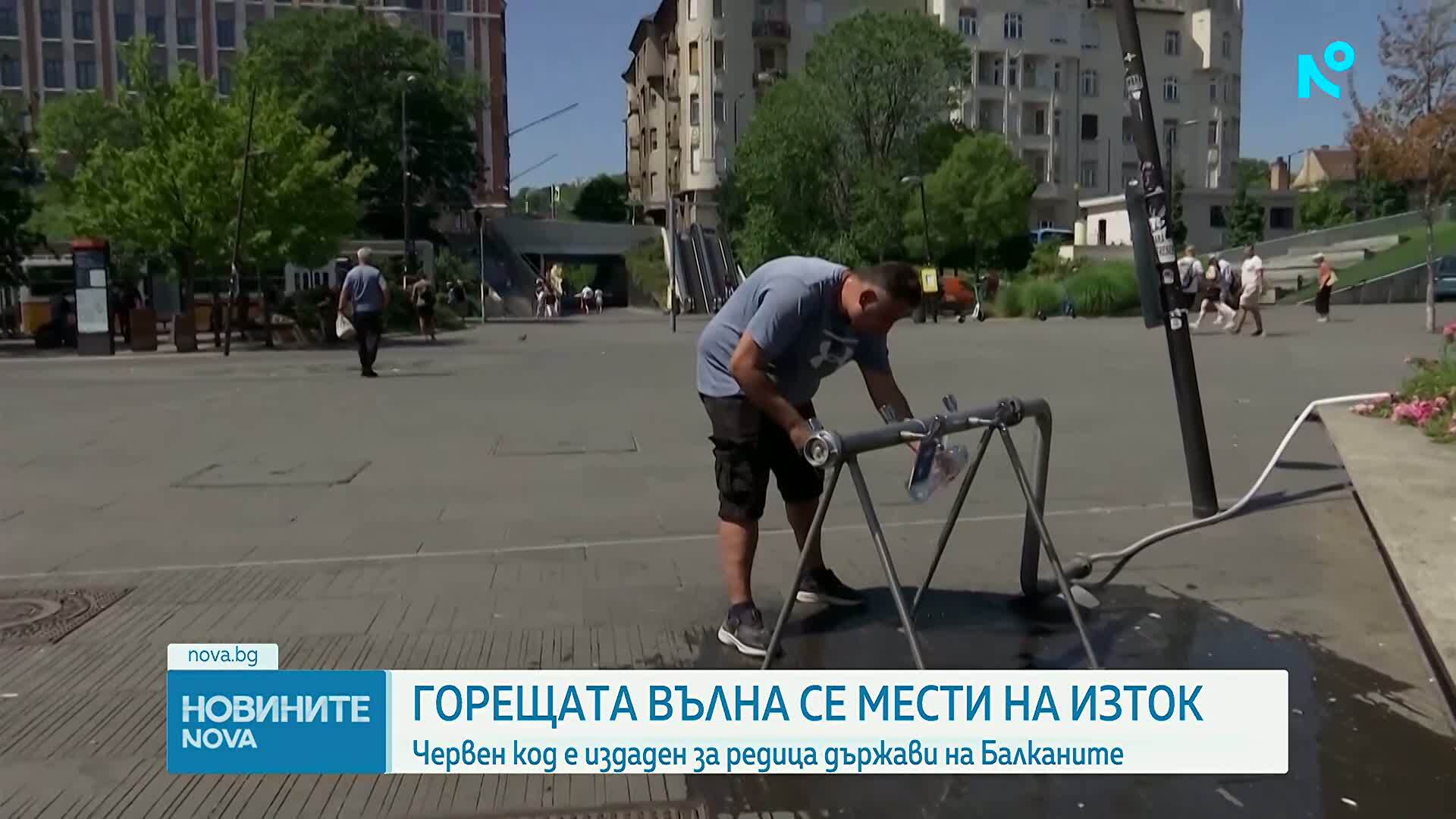 Горещините от Западна Европа обхванаха централните и източните части на континента