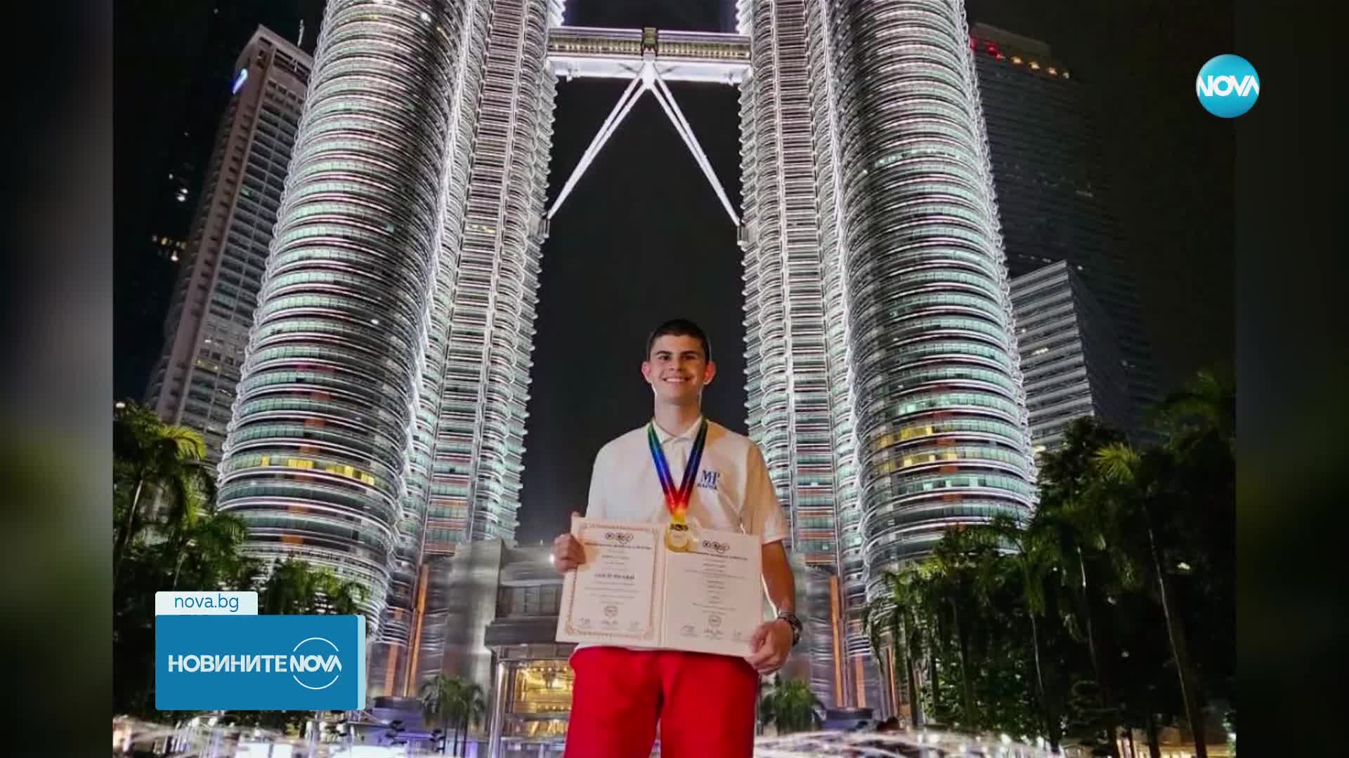 Българин взе златото на Световната олимпиада по математика в Куала Лумпур