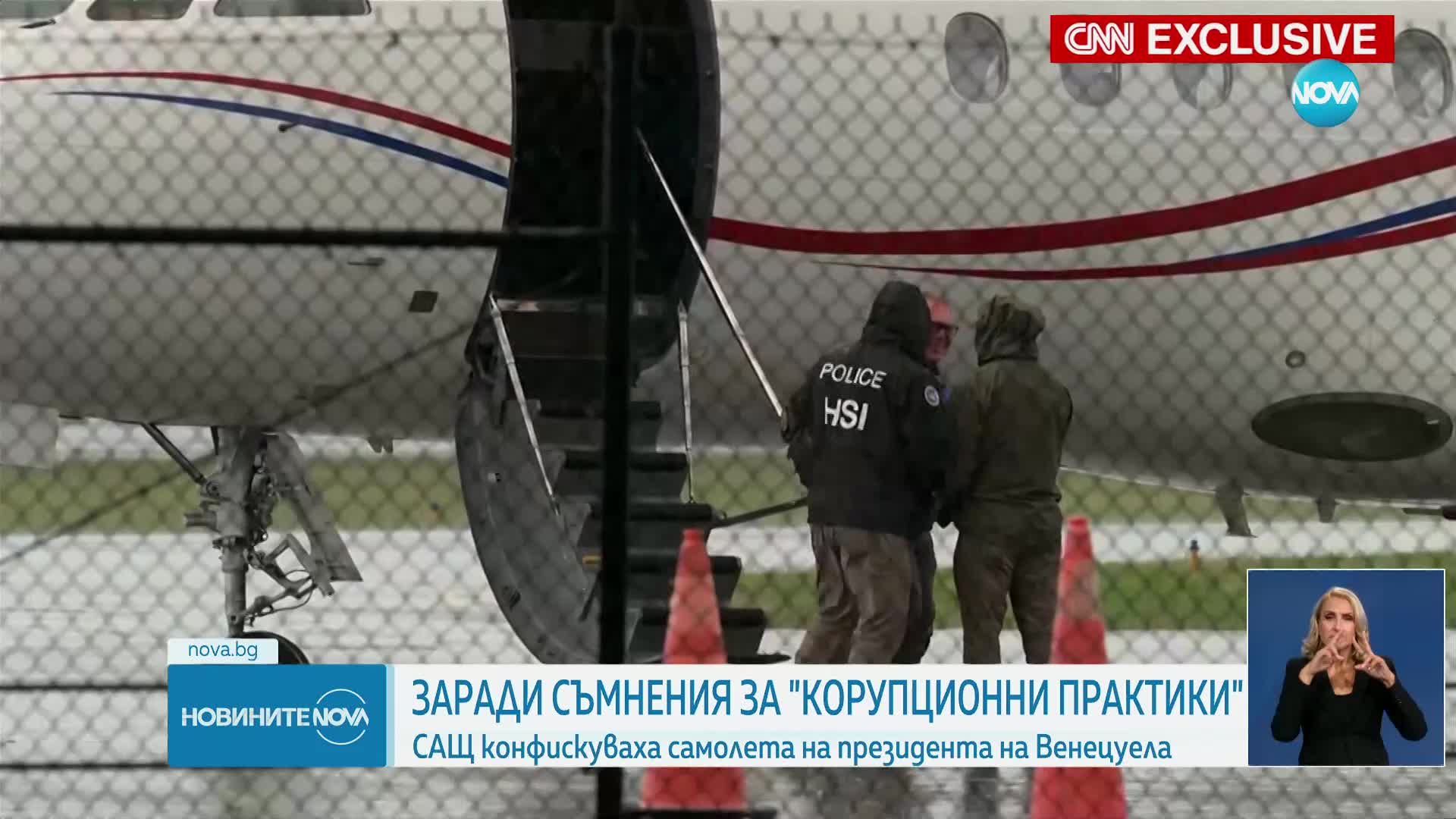 Заради „корупционни практики”: САЩ конфискуваха самолета на президента на Венецуела