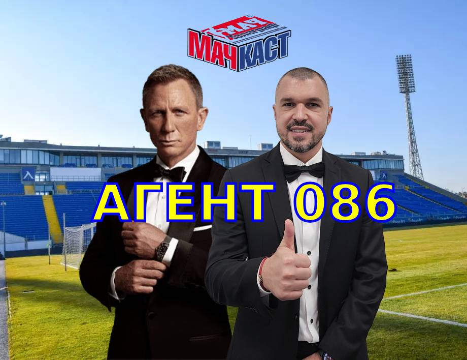 АГЕНТ 086 - БОЖИНОВ В СВЕТЛИНА, В КОЯТО НЕ СТЕ ГО ВИЖДАЛИ.mp4