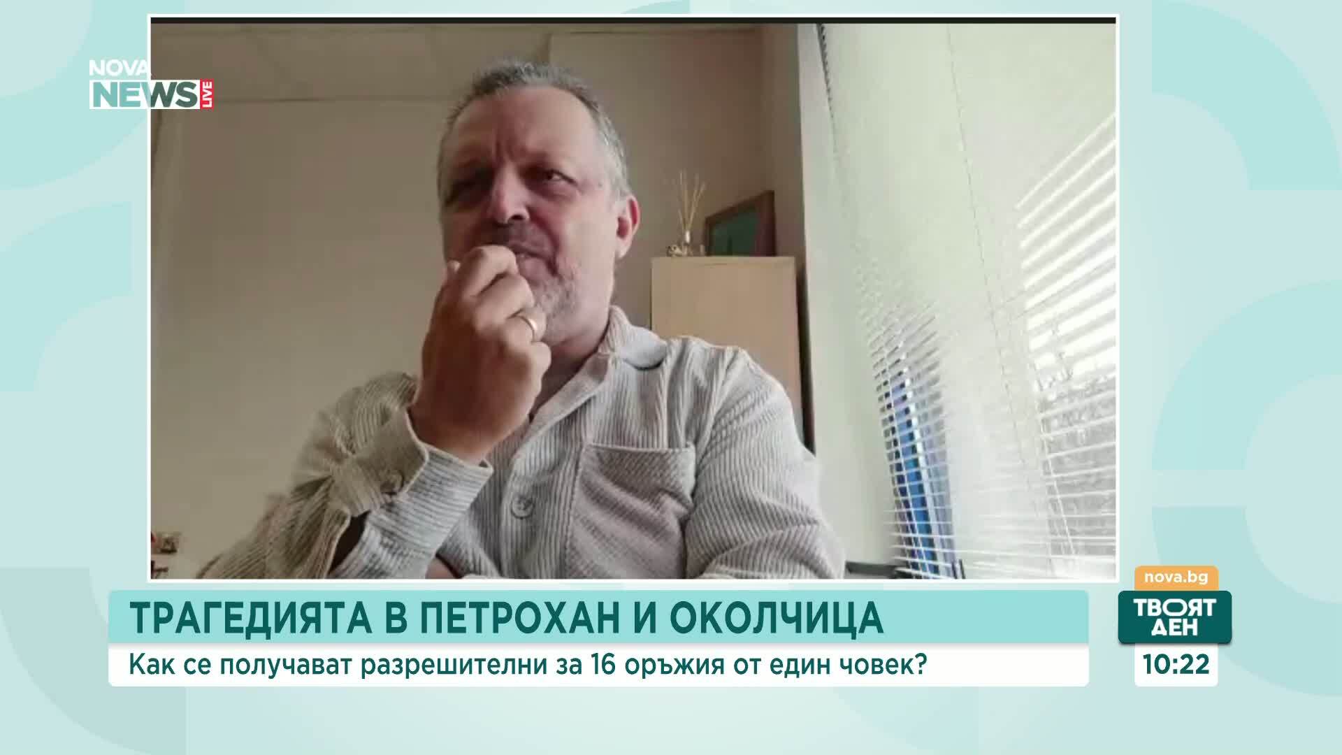 Как се дава разрешително за оръжие у нас
