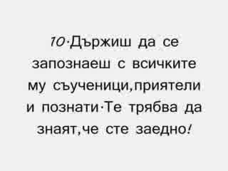 10 Признака, Че Си Много Ревнива