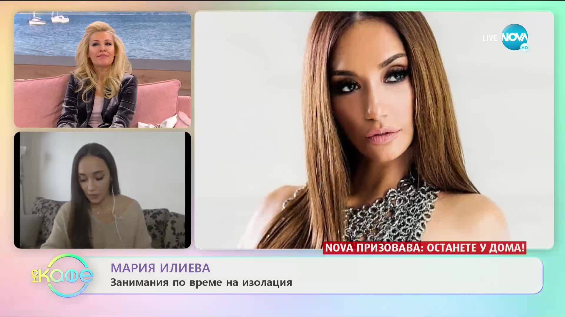Мария Илиева: Занимания по време на изолация - ''На кафе'' (24.03.2020)