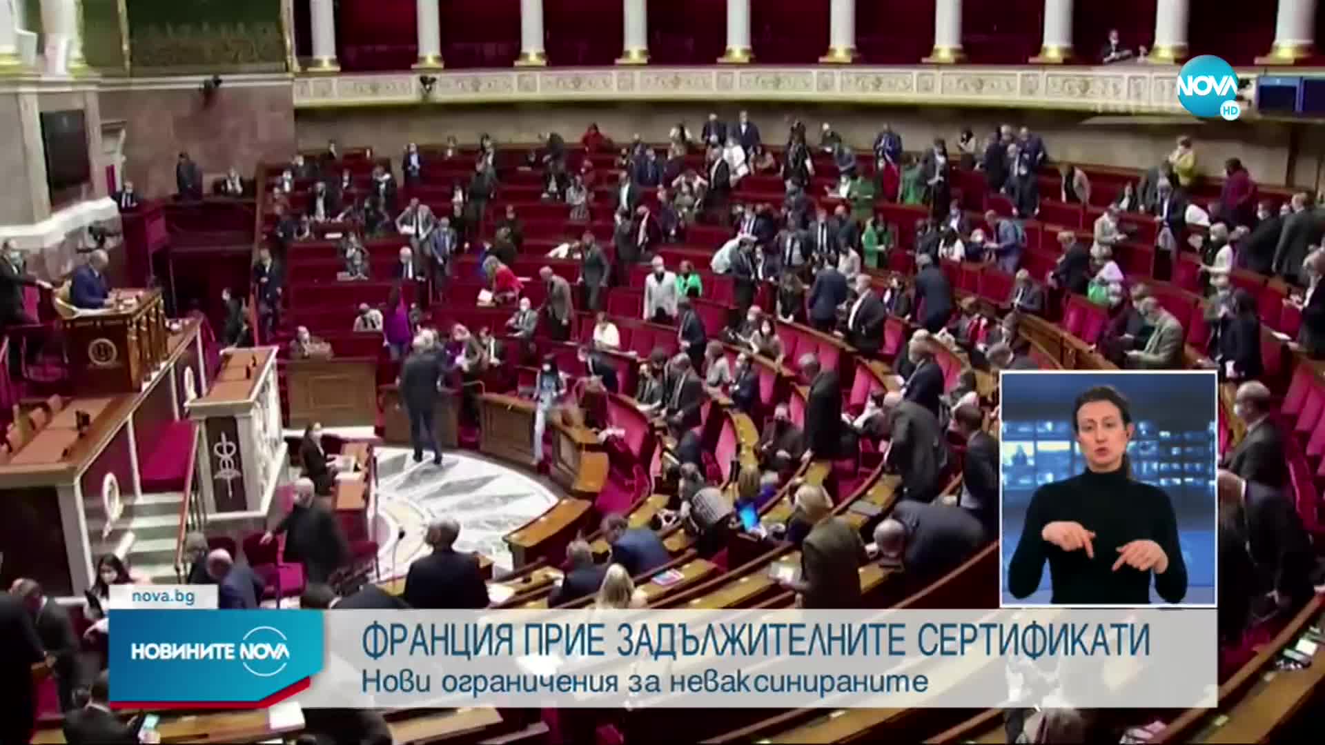 Франция прие закон за задължителни ваксинационни сертификати