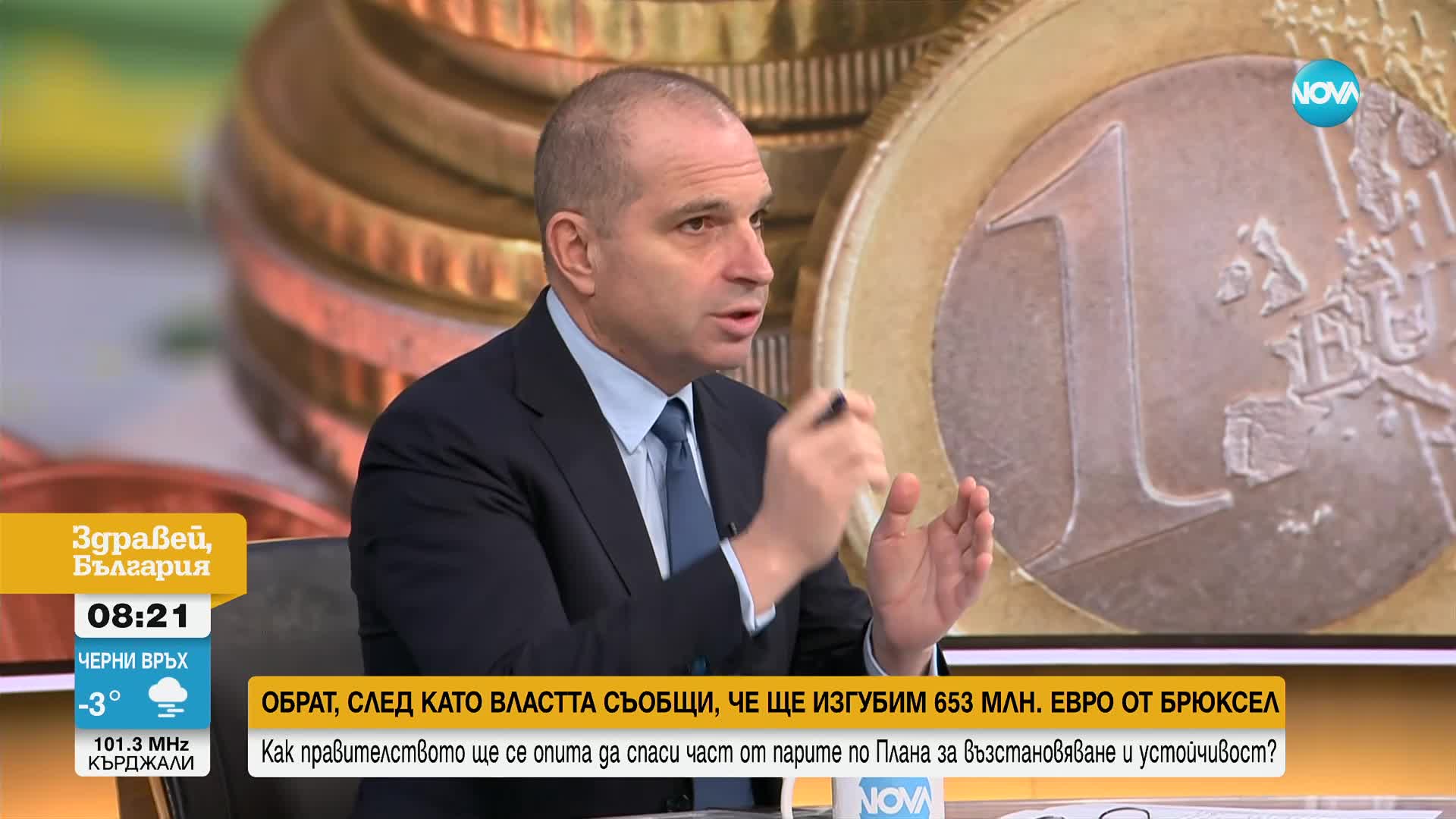 Караджов: Има възможност средствата по ПВУ да не бъдат загубени в пълния им размер