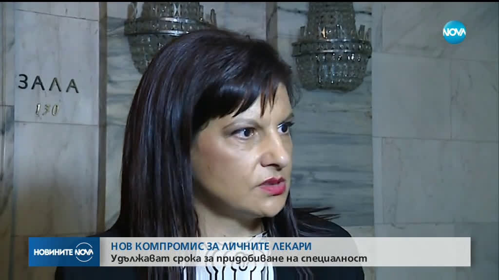 Удължават срока за придобиване на специалност при личните лекари