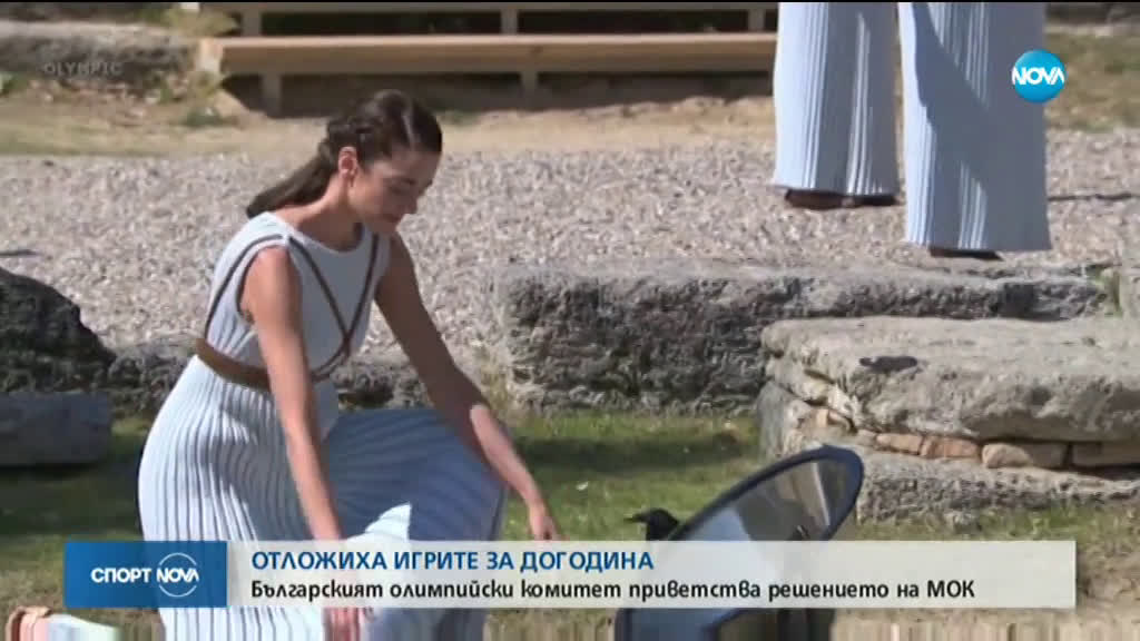 Спортни новини (24.03.2020 - късна емисия)