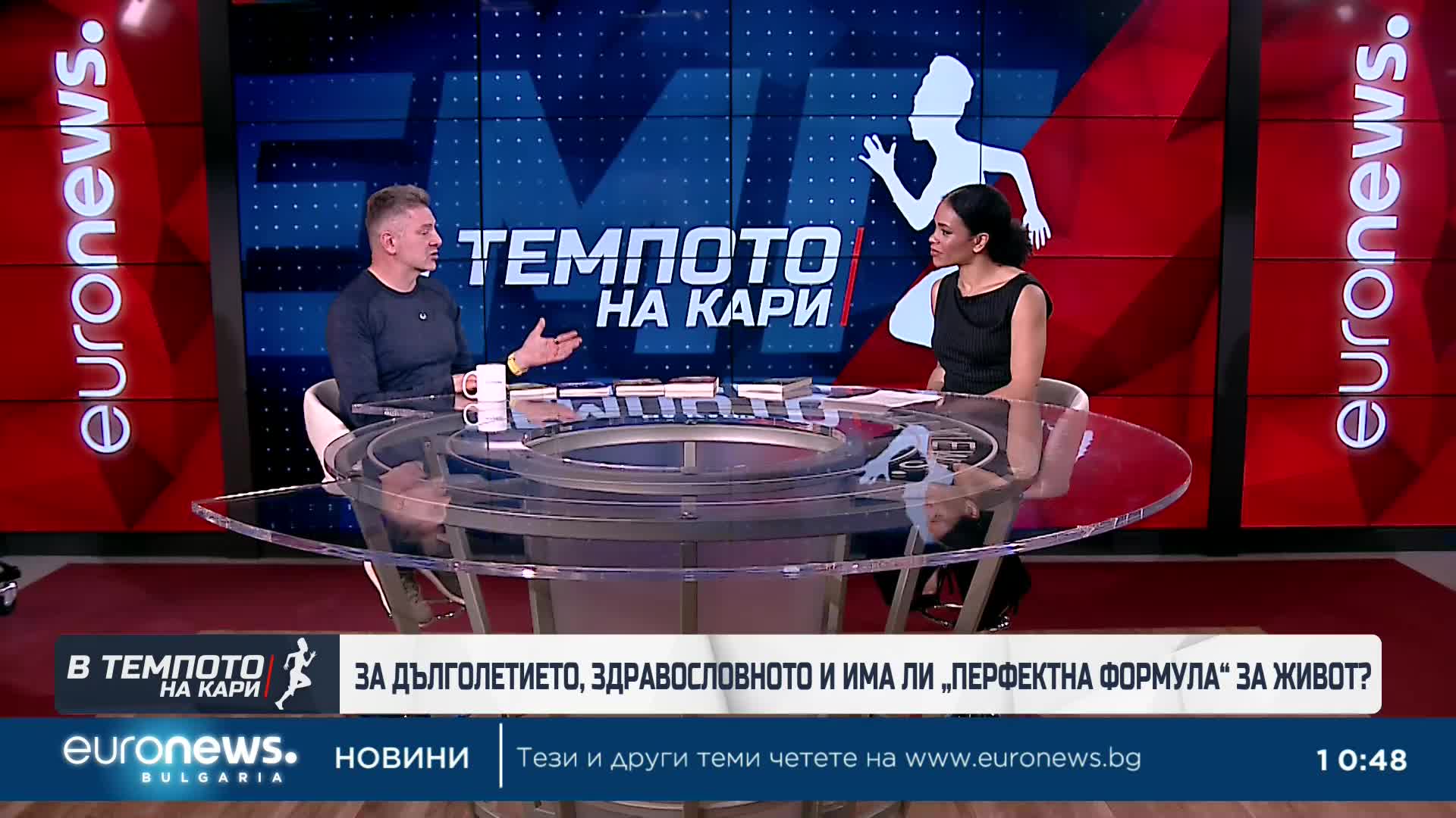 Има ли "перфектна формула" за живот? | В темпото на Кари