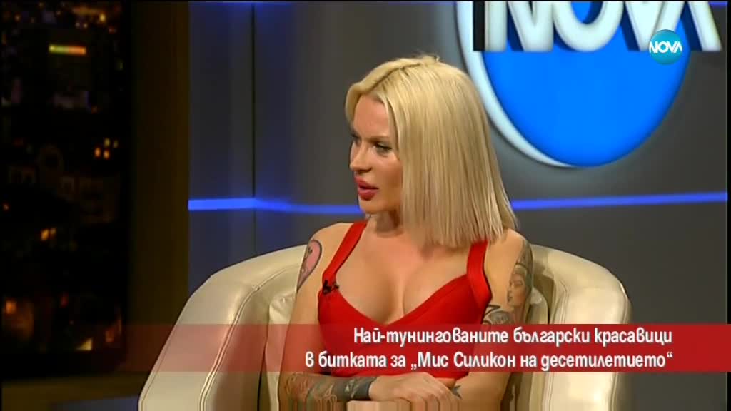 Глория Аенска - претендентка за титлата "Мис Силикон на десетилетието"