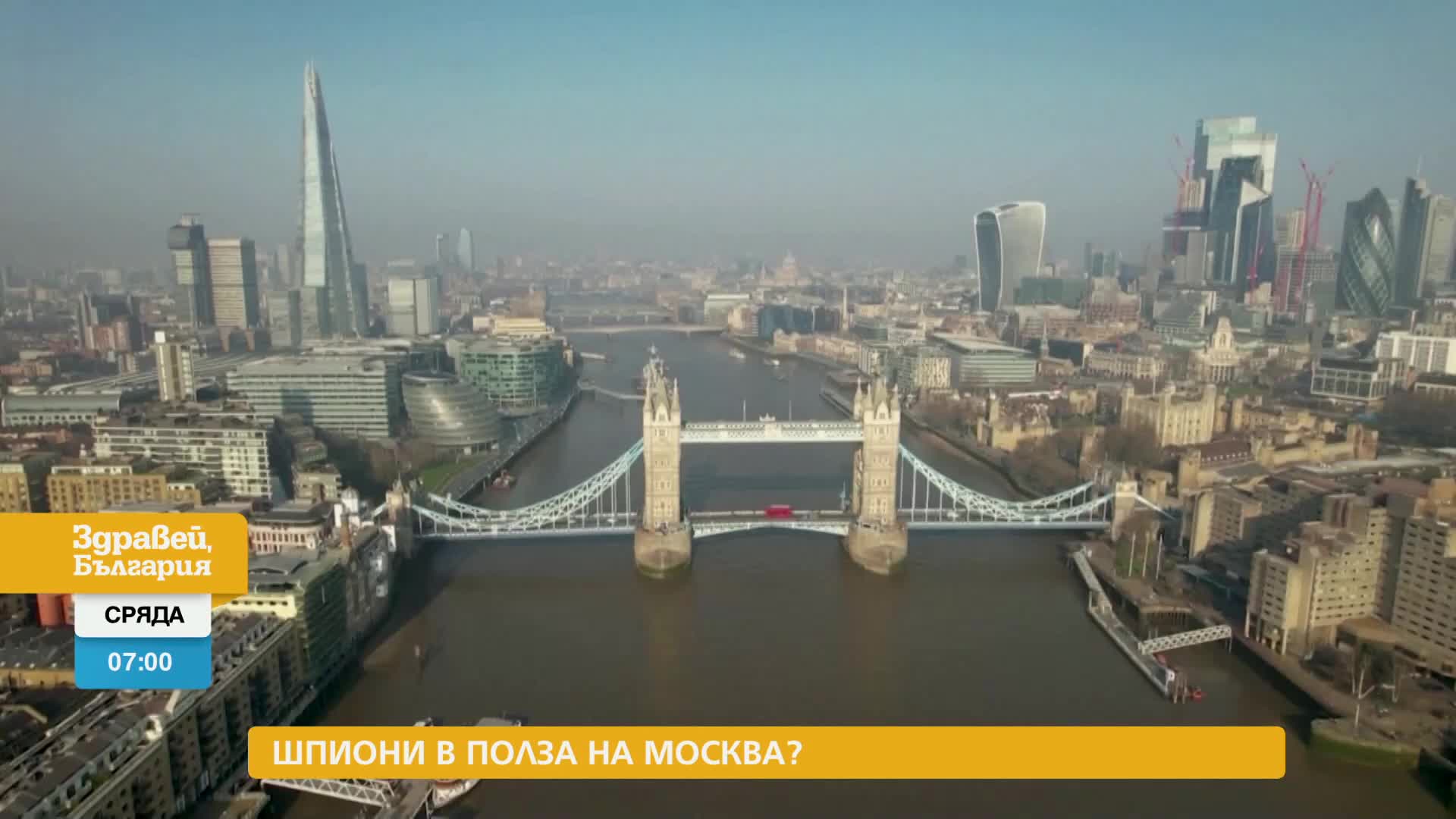 В „Здравей, България” на 16 август очаквайте