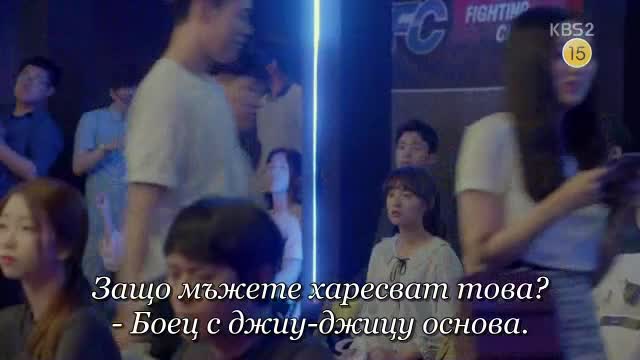 Fight My Way E11