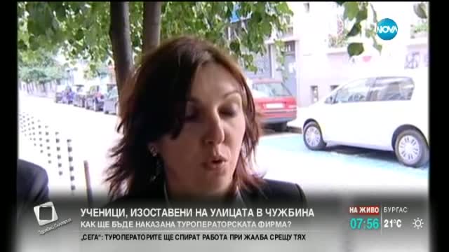 Туроператорът, изоставил ученици: Клевета е, че децата няма къде да спят