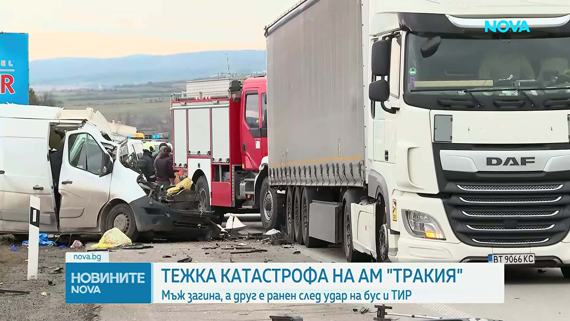 Тежка катастрофа блокира за часове „Тракия”, има жертва