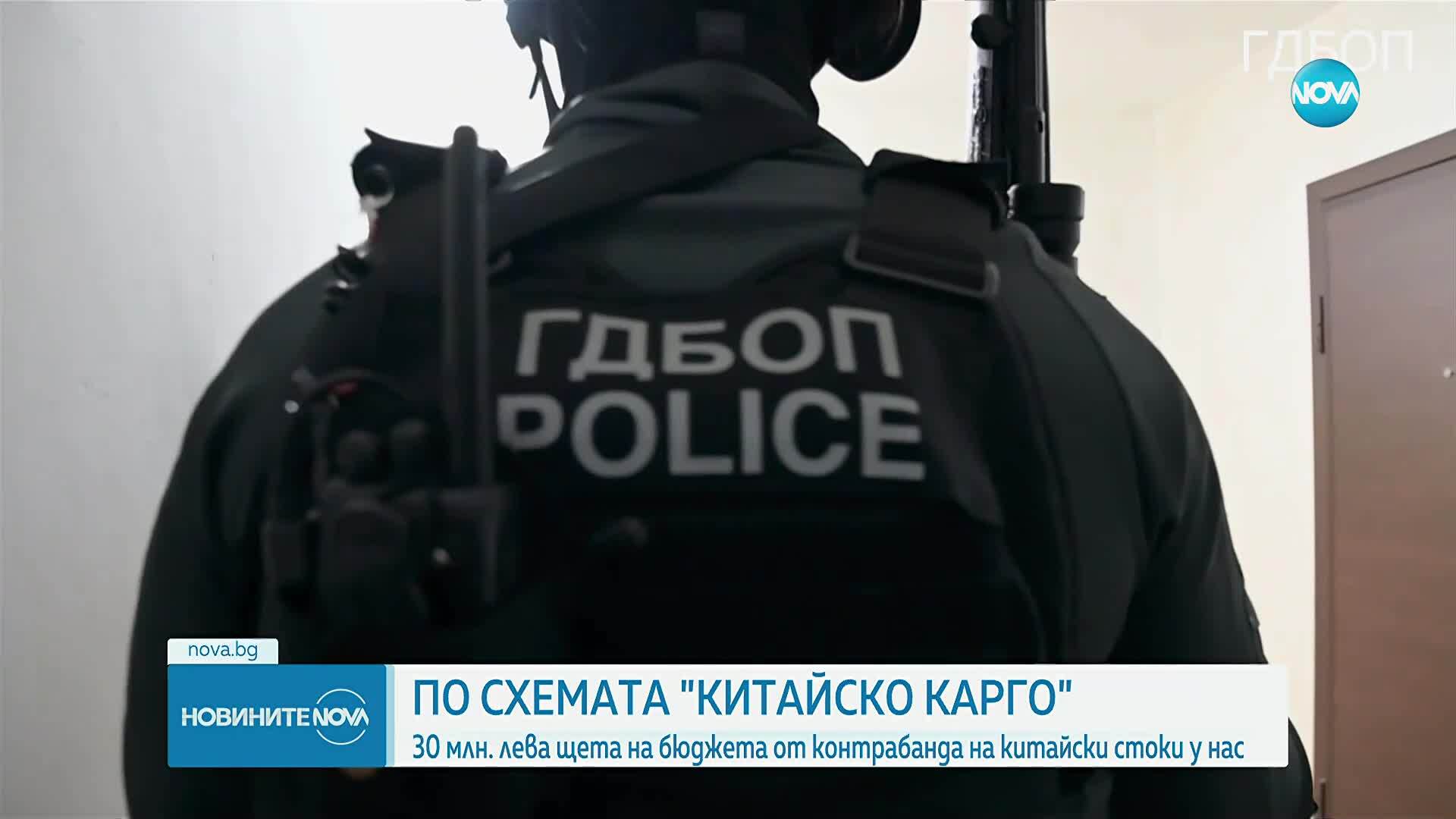 24 задържани по схема с китайско карго, ощетила бюджета с 30 млн. лв.