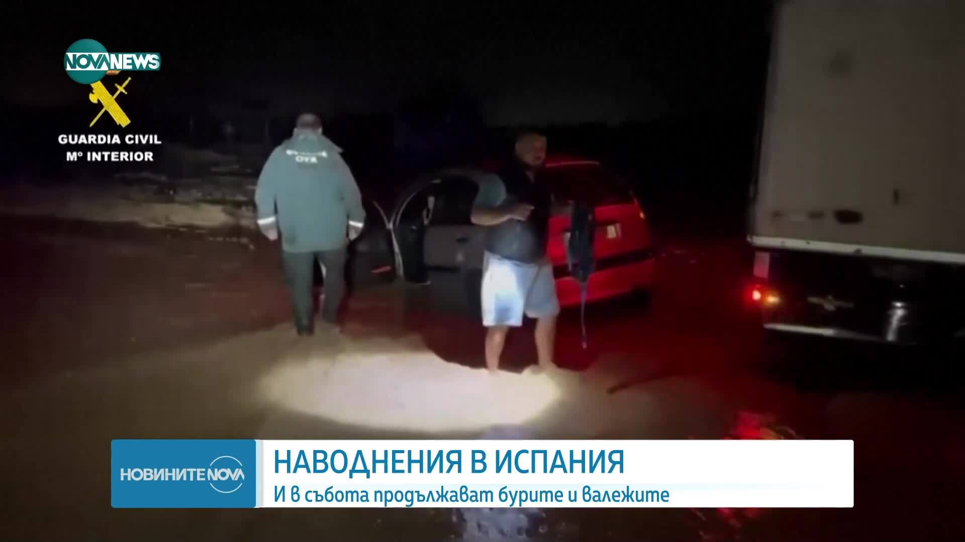 Испания под вода: Армията се включи в спасителните операции след проливните дъждове