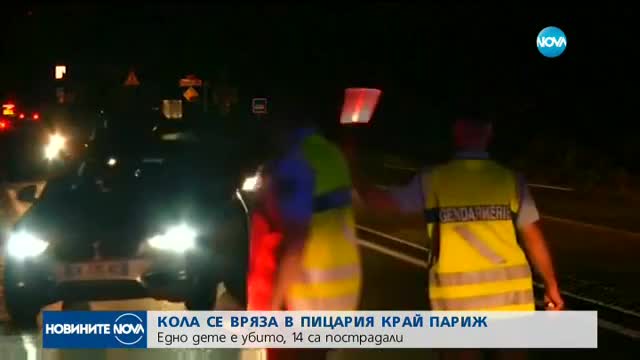 Кола се вряза в пицария в градче до Париж, дете е загинало