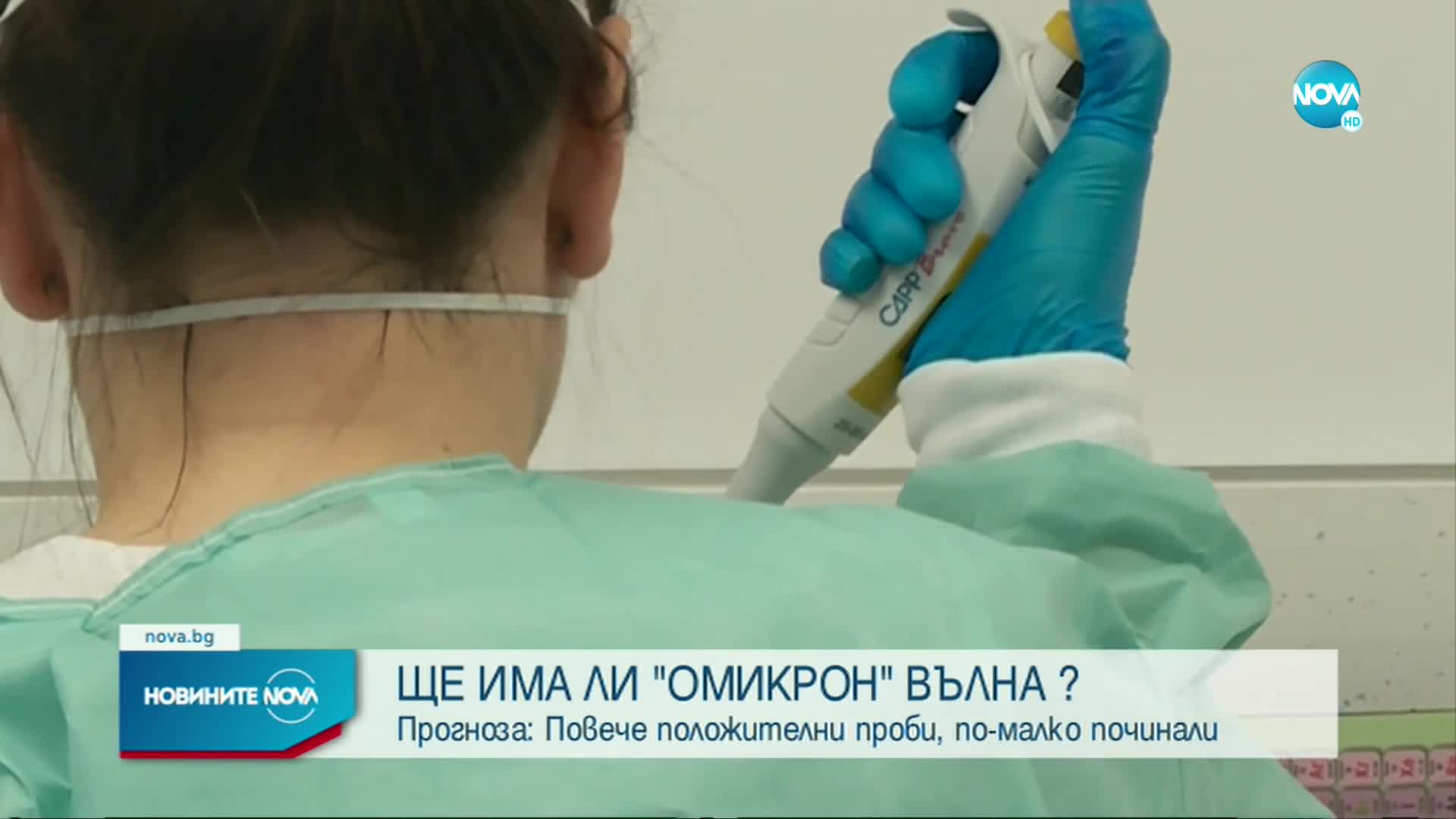 България премина прага от 30 хиляди починали с коронавирус