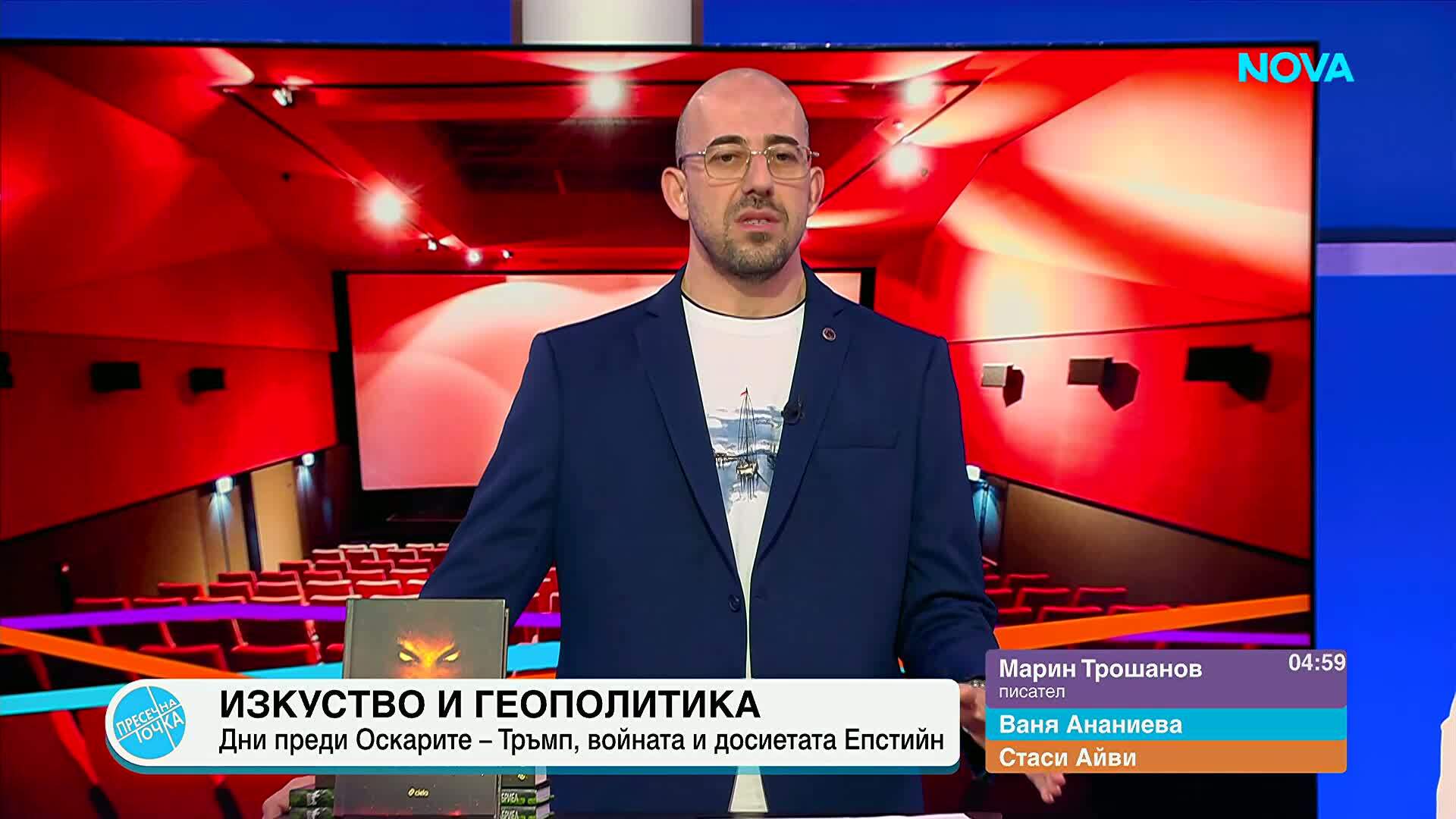 Пресечна точка | 6 мар. 2026