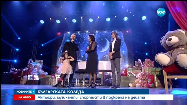 Новините на NOVA (25.12.2016 - централна)