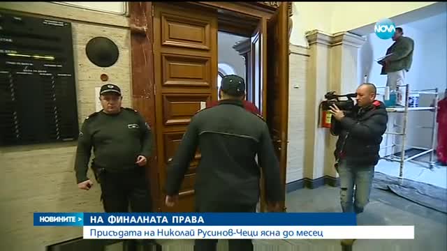 Новините на Нова (16.12.2015 - централна)