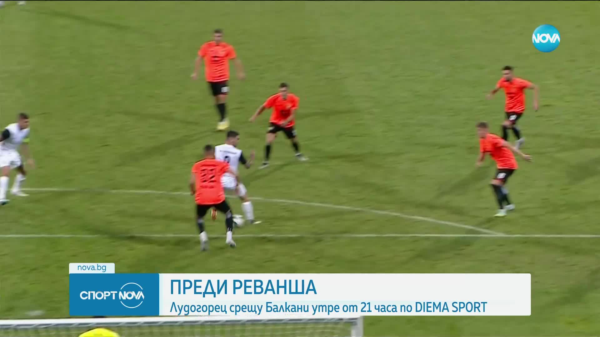 Спортни новини (18.07.2023 - късна емисия)