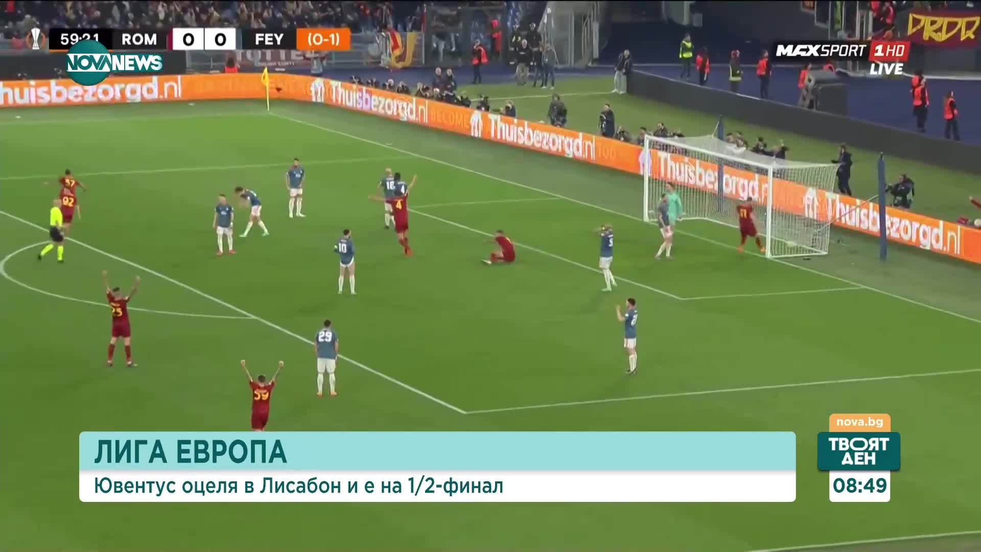 Рома страда и игра продължения срещу Фейенорд, но е на полуфинал в Лига Европа